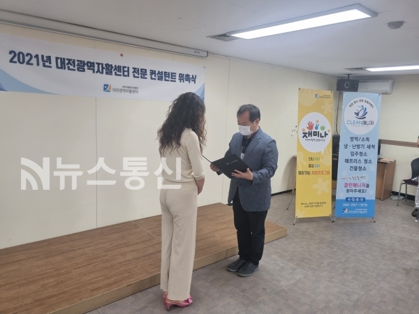 김국향 korea전통문화음식연구원 원장 전문컨설던트 위촉장 수여