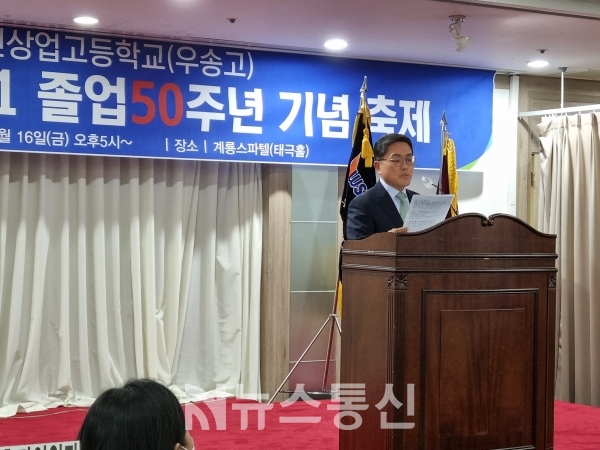 우송고등학교(대전상고)제 31대 총동창회 박도봉 총동창회장 축사