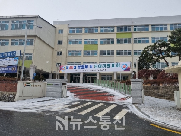 우송고등학교(대전상고)전경