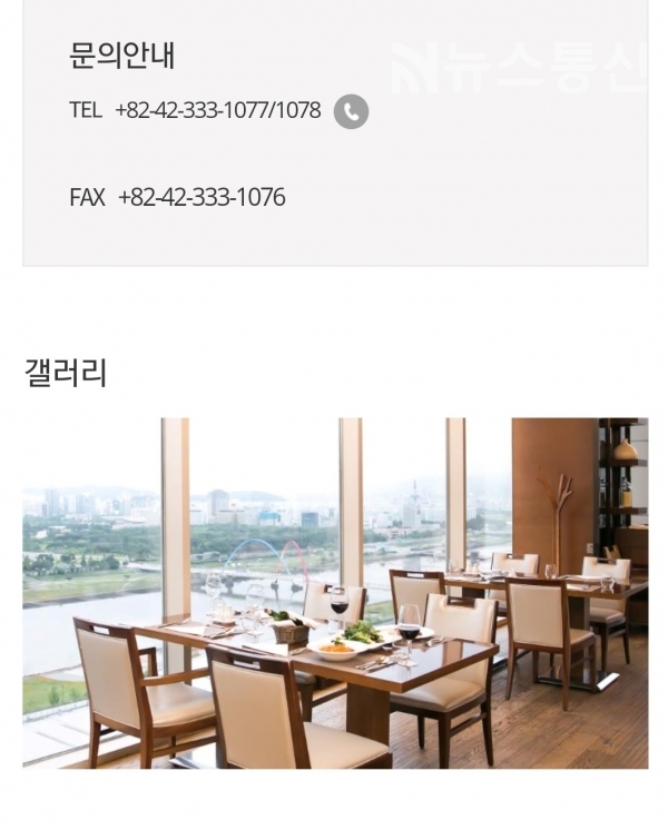 대전 롯데 호텔 레스토랑 C'cafe(씨카페) 18층