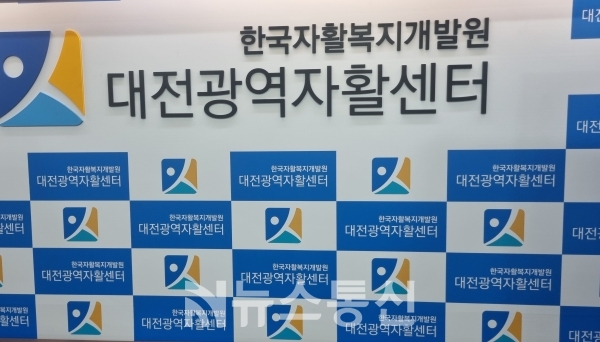 대전광역자활센터(이현수 센터장)