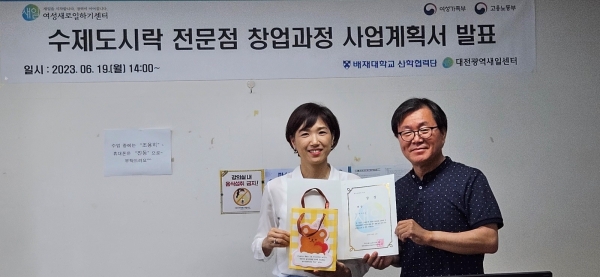 사업계획서 경진대회 대상을 수상한 박선화 교육생