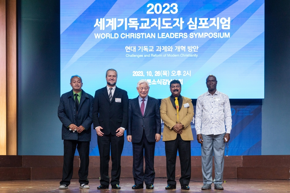 세계기독교지도자연합(CLF), ‘2023 세계기독교지도자 심포지엄’ 개최(사진= CLF 제공)