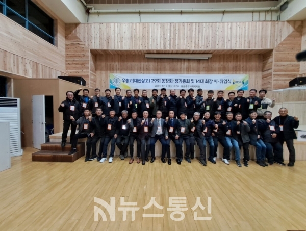 우송고(대전상고)29기 동창회 송년의 밤 행사 단체사진