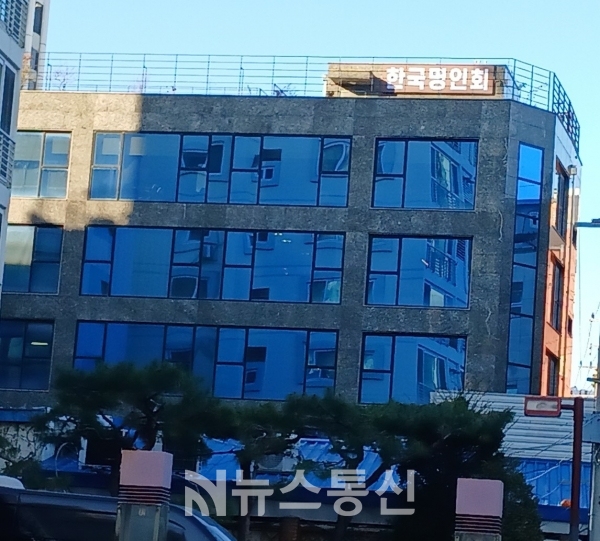 한국명인회관 건물